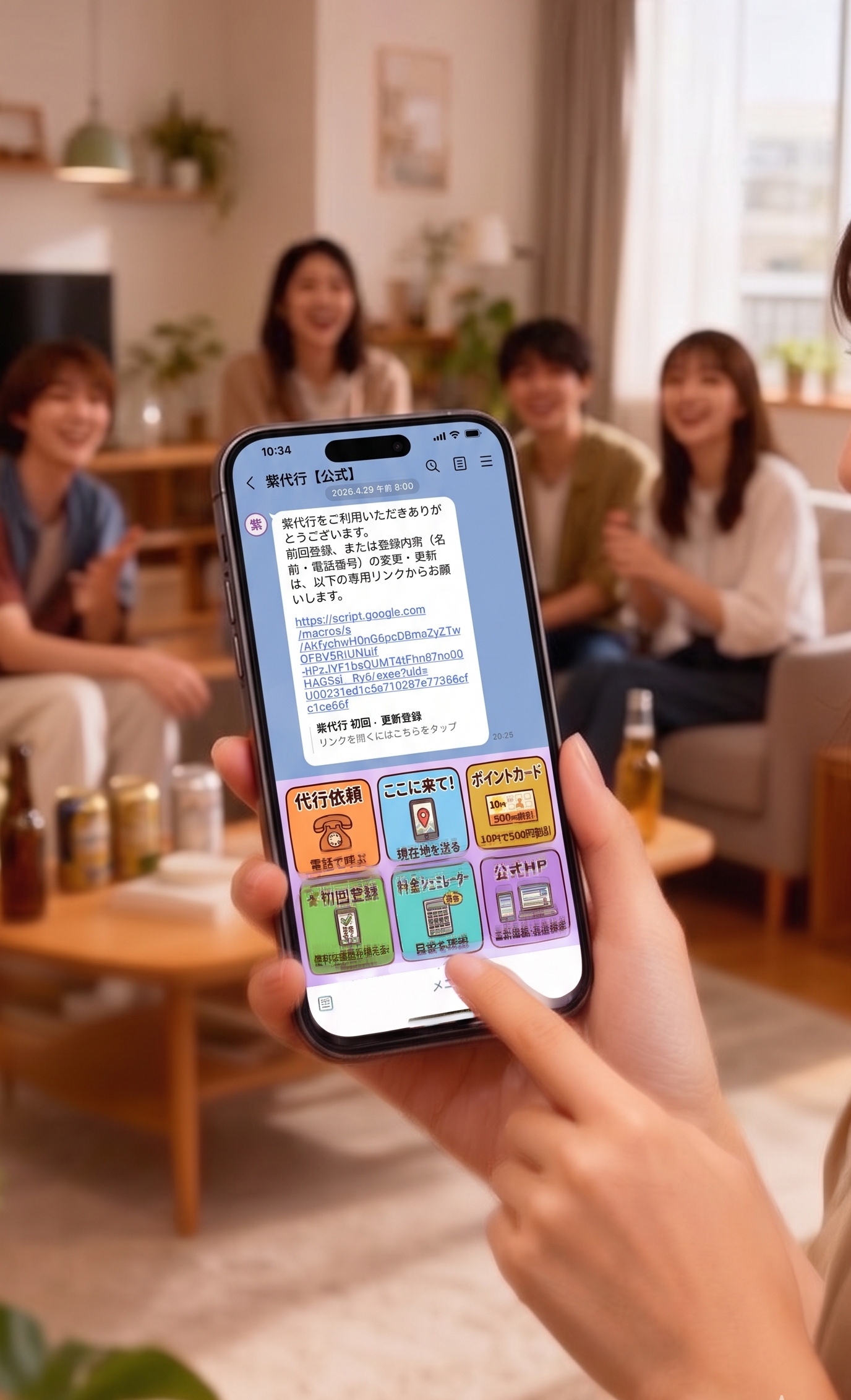 公式LINE ここへ来て機能の利用イメージ
